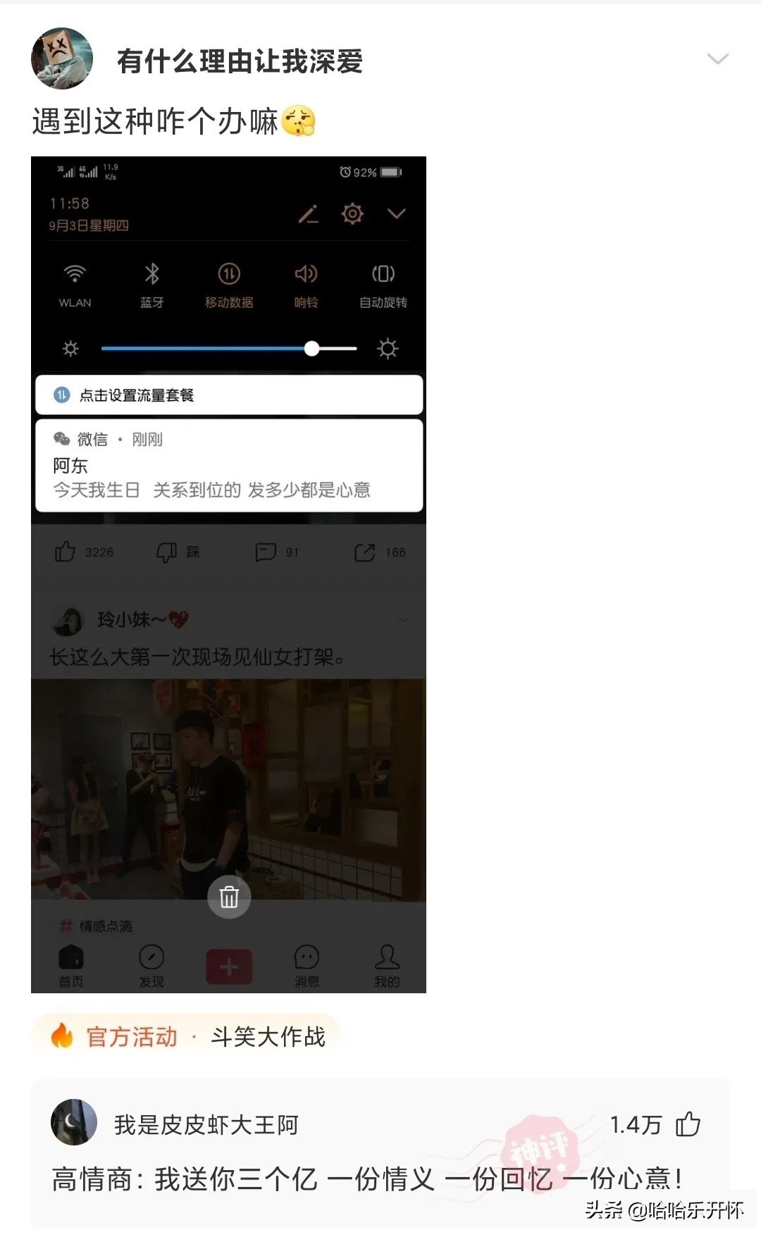 神评爆笑合集：给孩子买的礼物，他好像不太开心哈