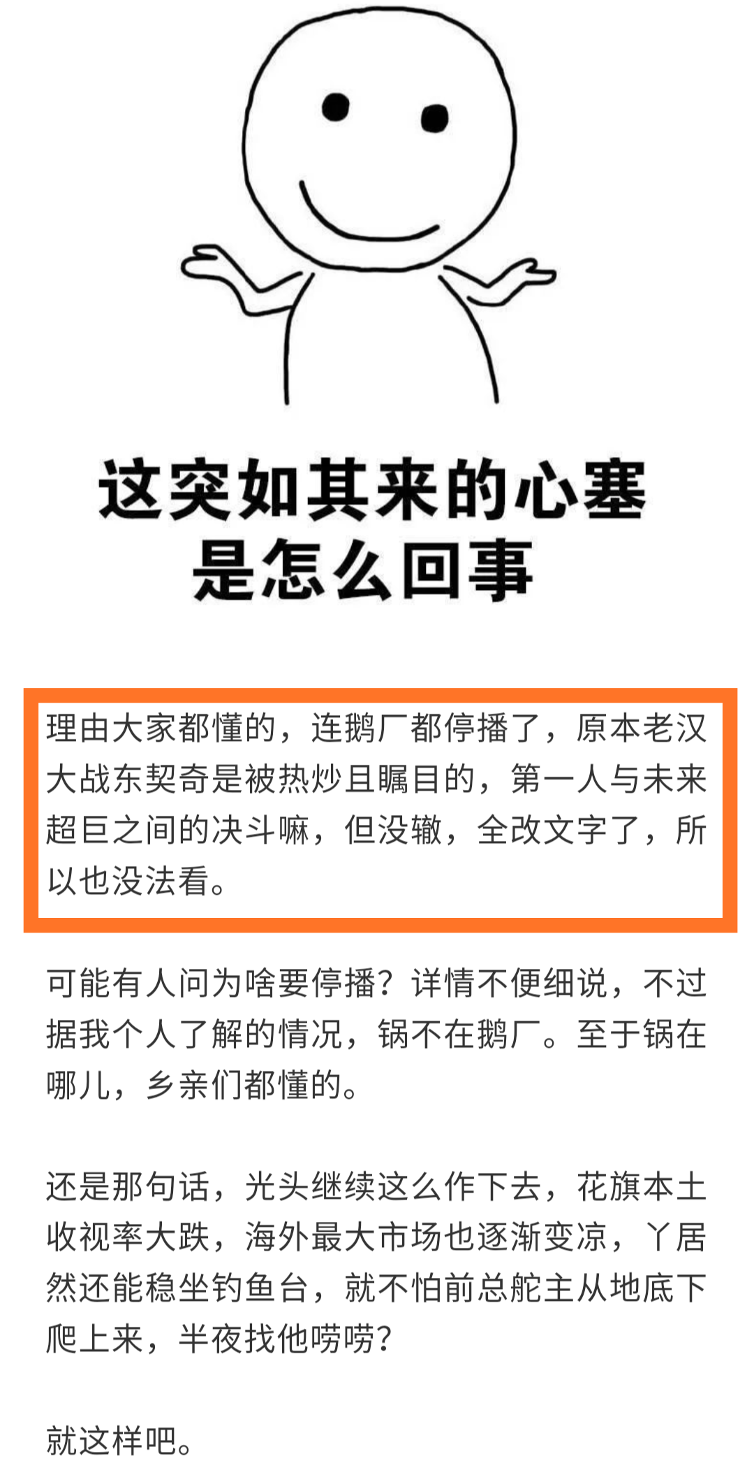 腾讯nba为什么图文（NBA再遭变数！腾讯将视频直播全改为图文，这次全面禁播会多久？）