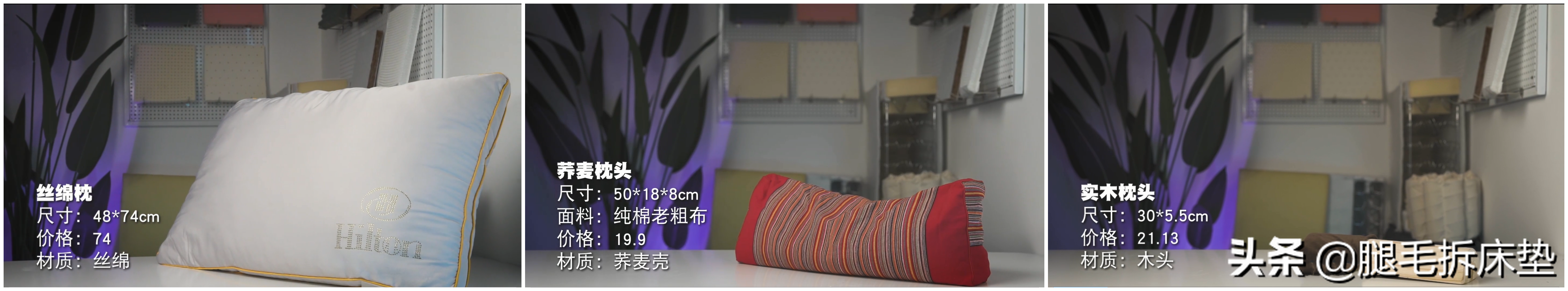 世界顶级枕头品牌开箱评测：奢华睡眠体验全面解析