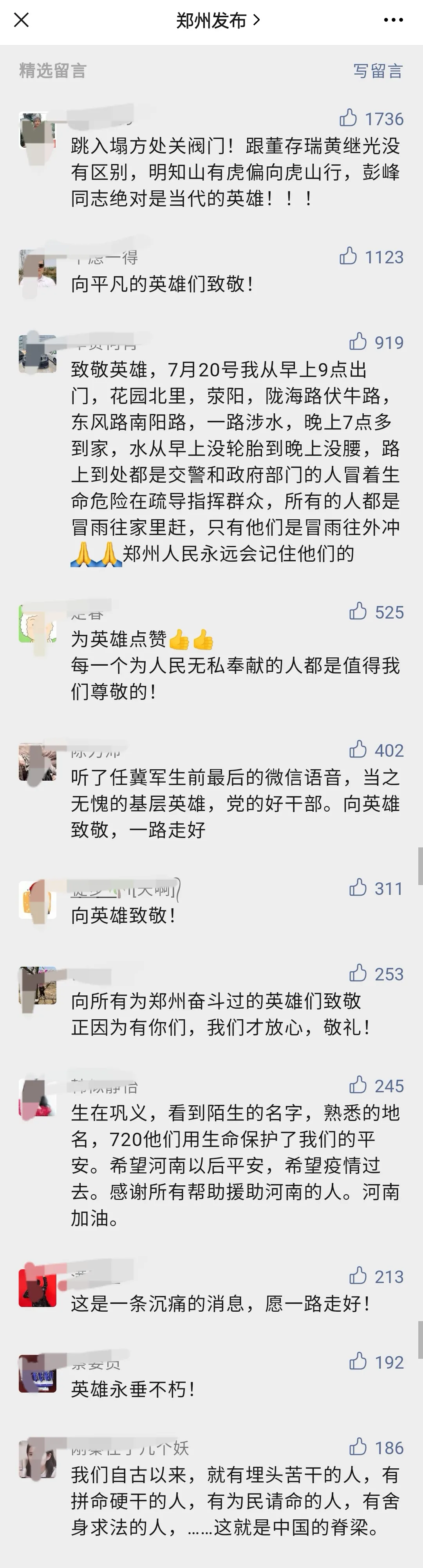 有一种奉献,叫共产党员