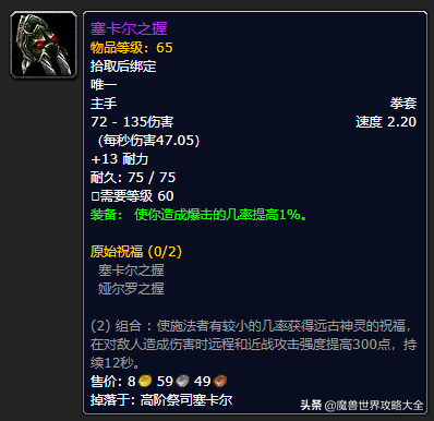 怀旧服祖尔格拉布所有Boss最详尽攻略+极品掉落列表