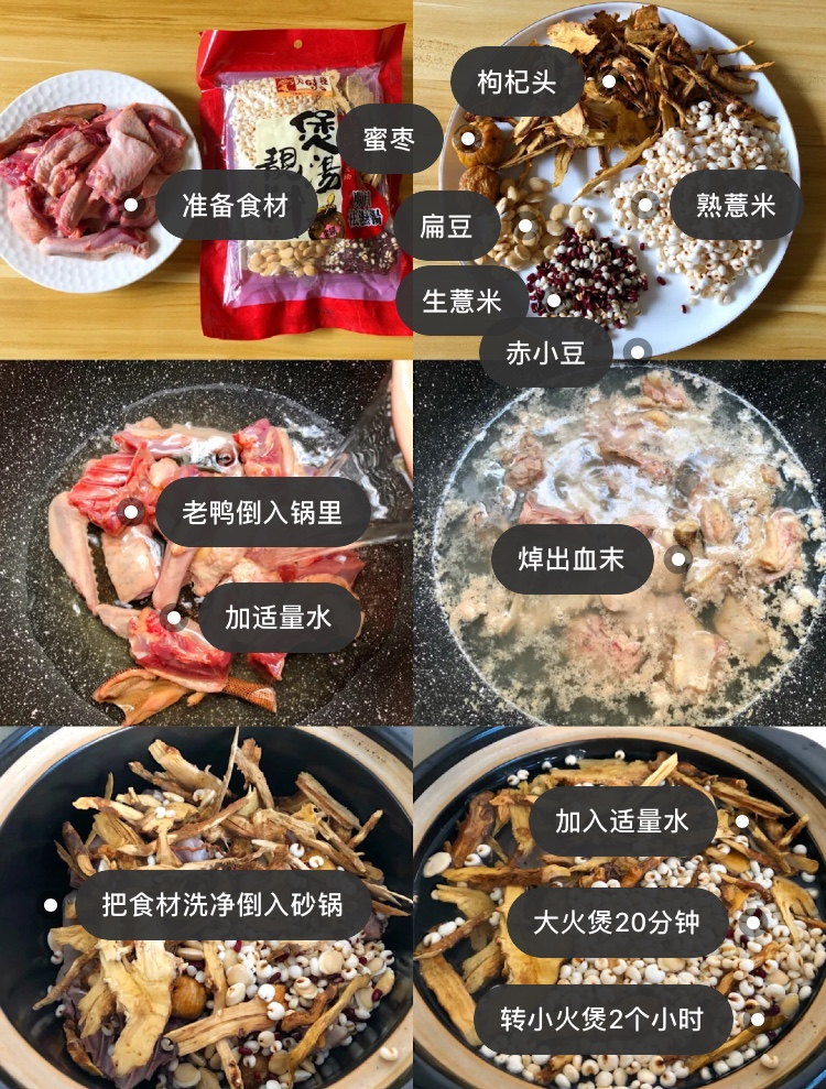 炖汤食谱大全（秋季靓汤来了60道煲汤食谱）