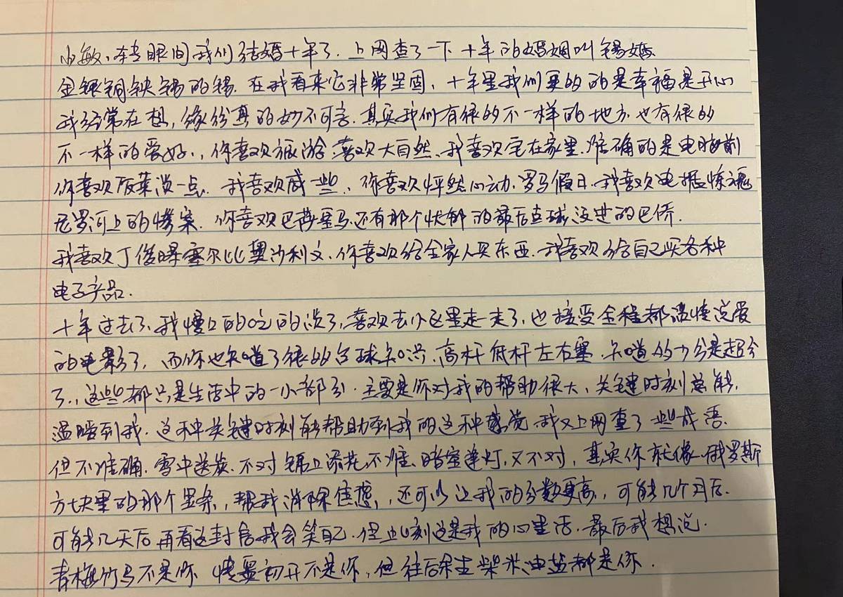 郑敏为何嫁穷小子岳云鹏？做他背后的女超人，