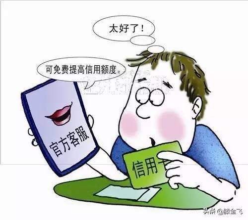 怎么样才可以提高信用卡额度