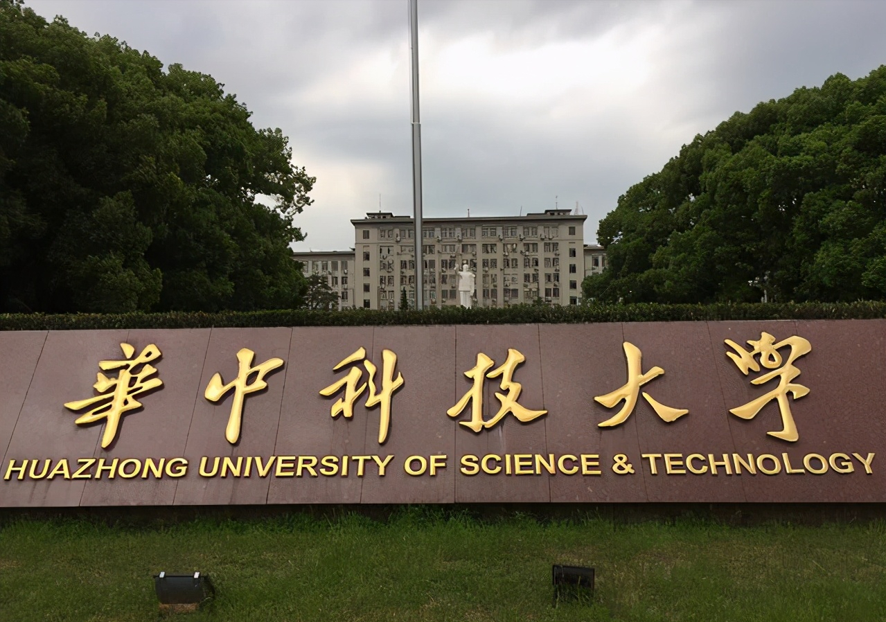 2021全国理工科大学排名！打破传统模式，华科第二，哈工大第五