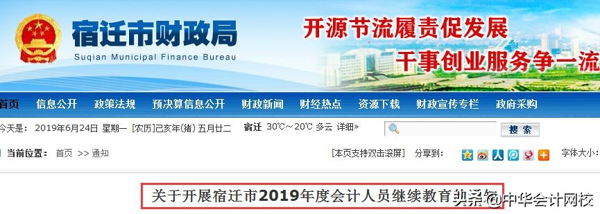 史上超严格！会计人员信息采集来袭了！信息采集19问，官方解答了
