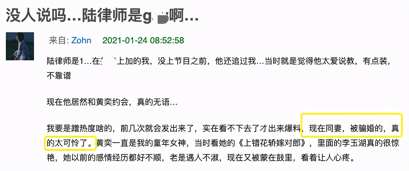 黄奕相亲对象接连被扒，疑似一个骗婚一个造假，湖南台选人遭吐槽