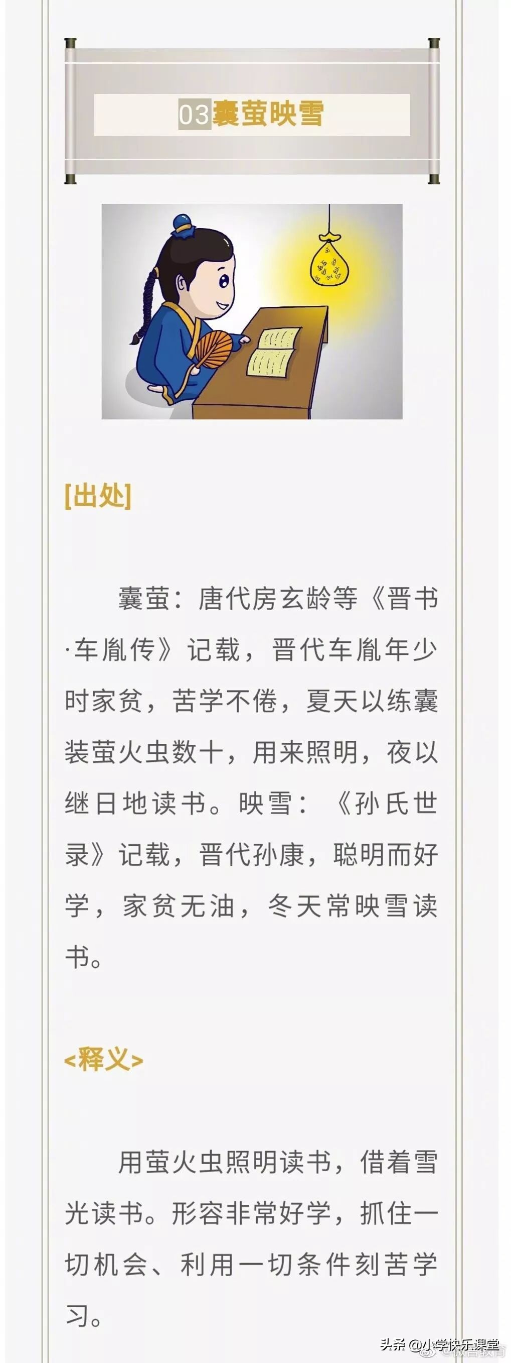 勤能补拙，天道酬勤！12个关于勤奋的成语，老师家长讲给孩子听！