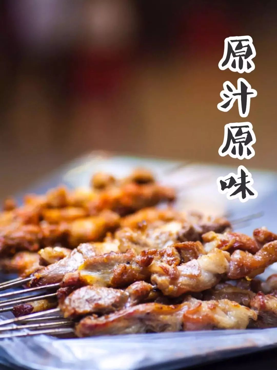 附近看世界杯的烧烤店(“大金链子小手表，一天三顿吃烧烤”，徐州16家烧烤扛把子都在这)