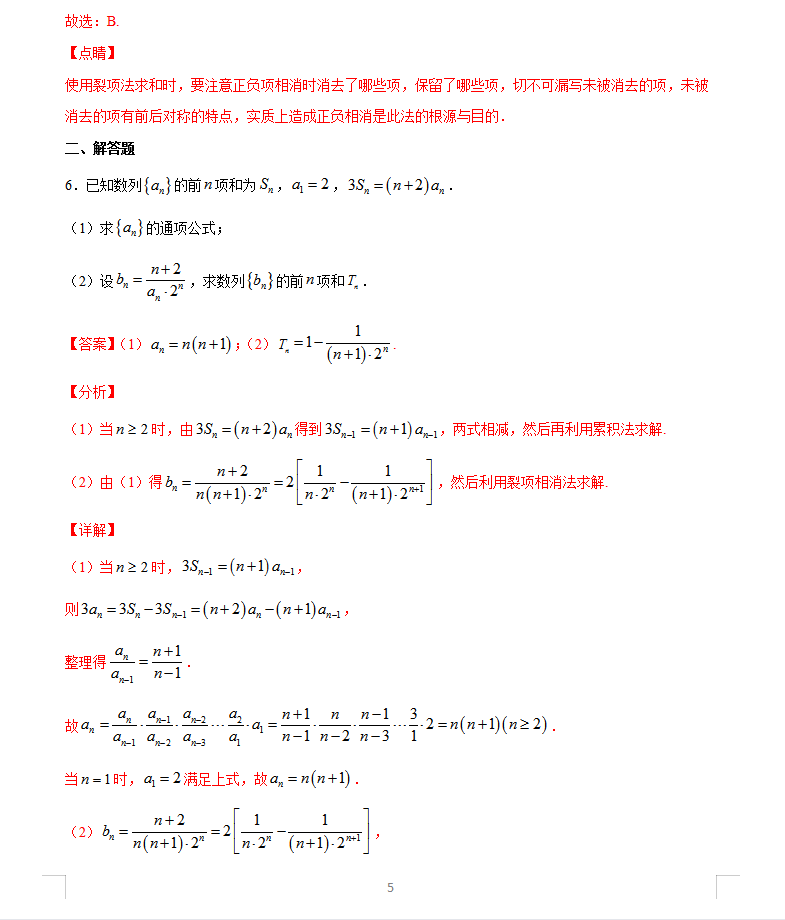 为什么数学总是课堂上懂了，课后做题就不会了？就是欠练