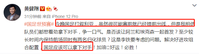 今晚叙利亚对中国直(CCTV5凌晨2点直播，国足VS叙利亚！核心发话，黄健翔：都憋着劲)