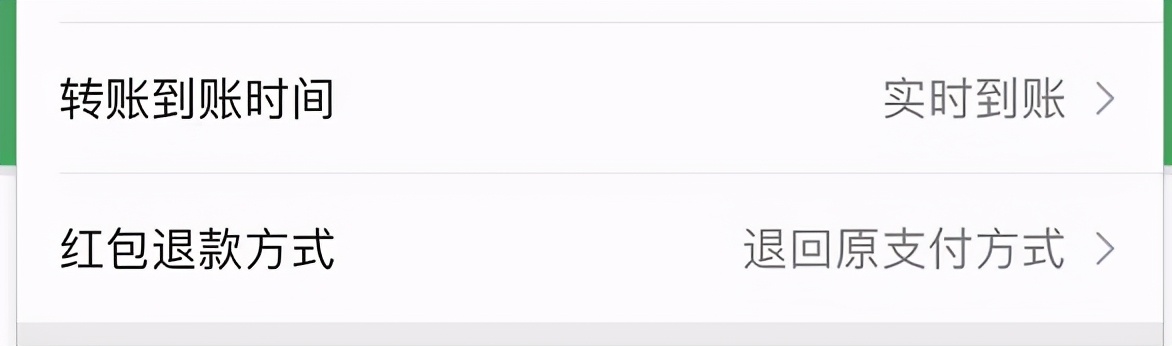 微信转账2小时到账在哪里设置的（微信转账2小时到账在哪里设置的苹果手机）-第5张图片-科灵网