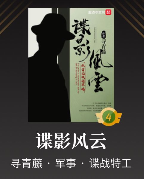 热门特种兵小说排行榜：硬核军旅、热血逆袭、高能特战题材Top精选
