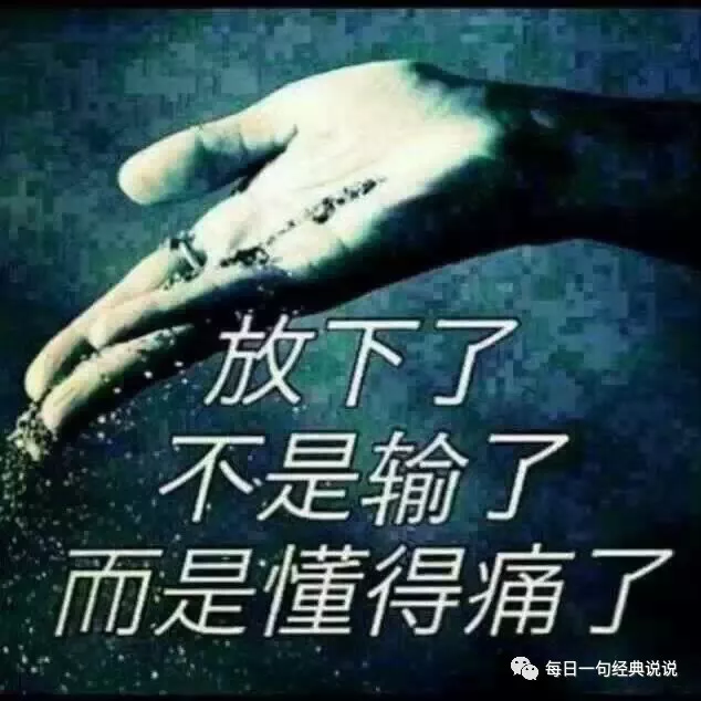 适合伤感的人发朋友圈的句子！