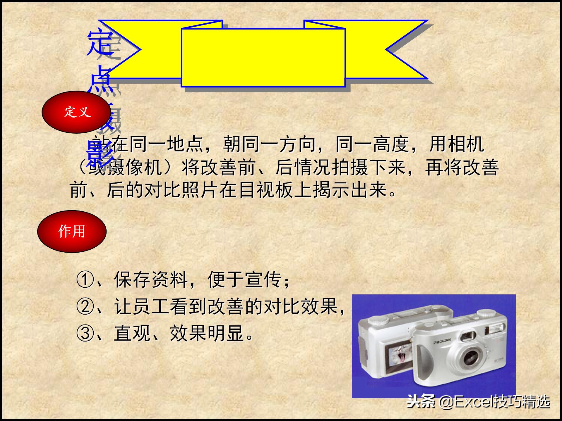 110页的精益生产管理5S培训课件，很棒的5S现场管理知识，推荐！