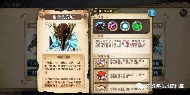 北欧神话五大巨兽齐聚——梦幻模拟战世界BOSS即将上线