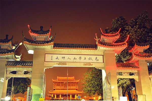 韩山师范学院2017录取分数线（韩山师范学院2016年）