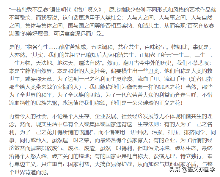 2019年江苏高考作文题较为准确的审题分析及符合题意的下水作文