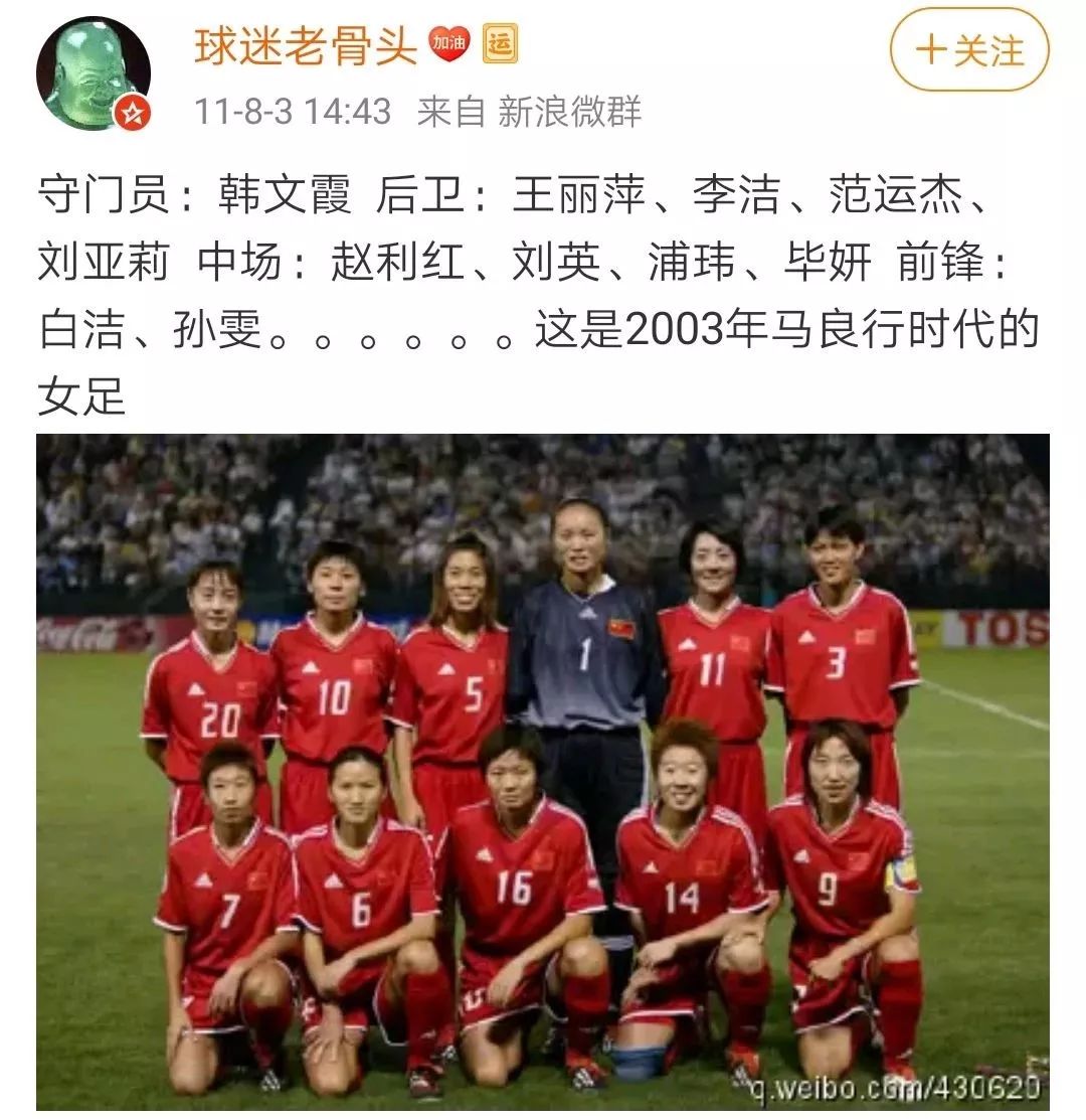 1999年橄球世界杯(「“非典”故事会」  那一年，中国足协和国际足联做了一笔“交易”)