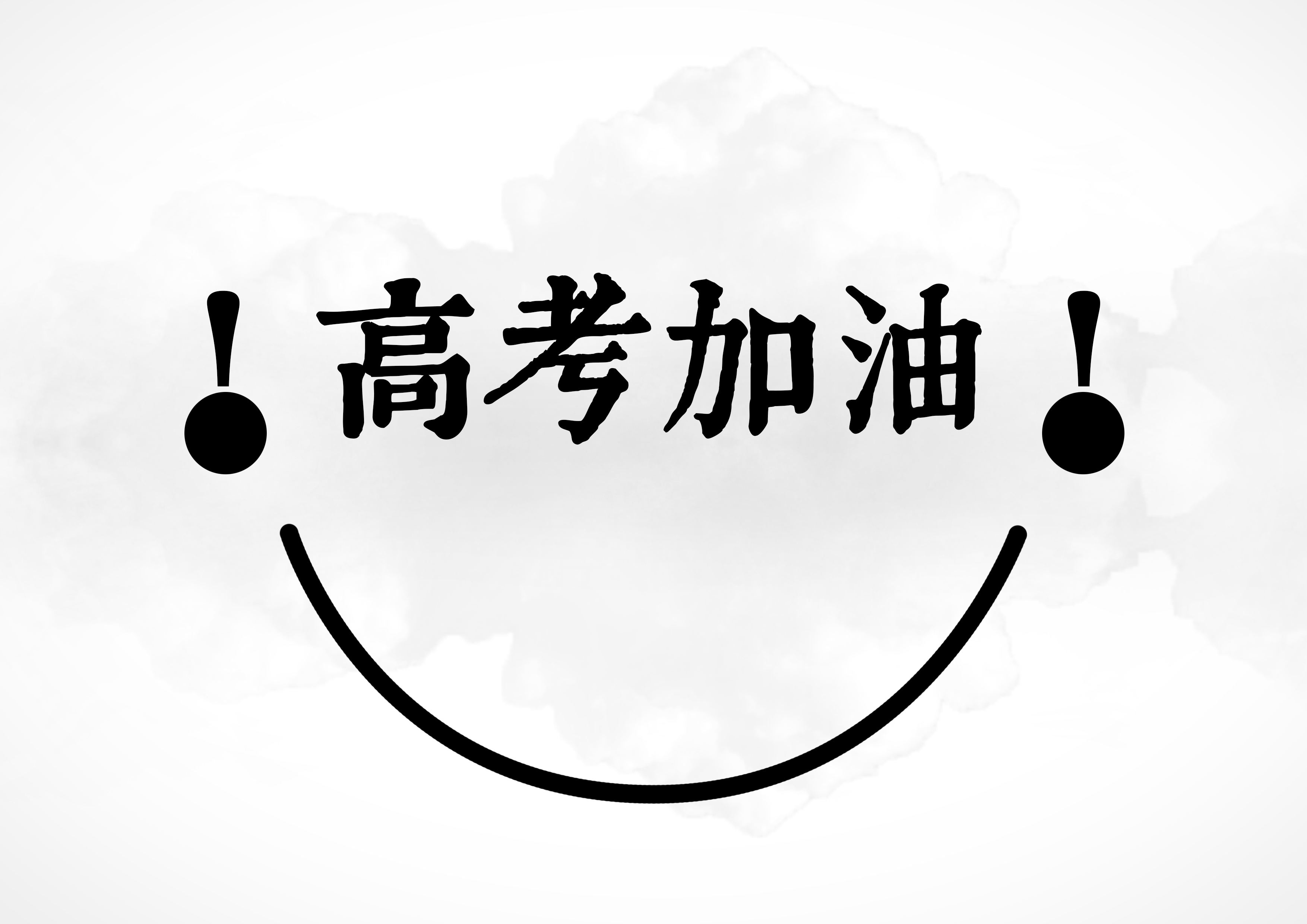 新高考版语文（58篇） 考点精练 默写