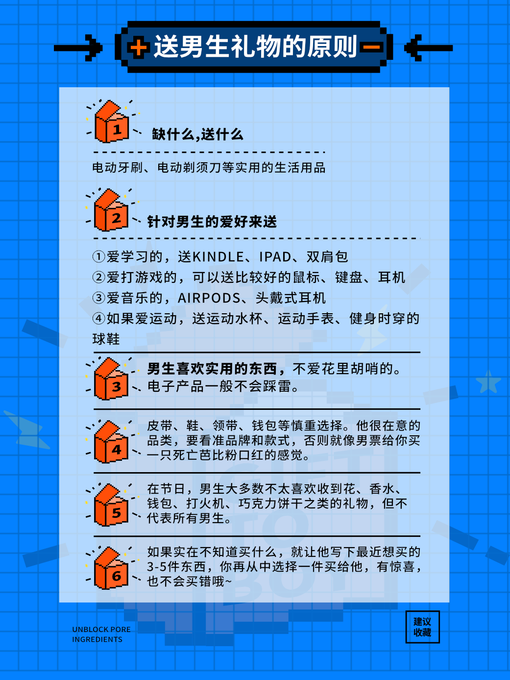 七夕送男朋友什么礼物好（除夕送男朋友什么礼物）