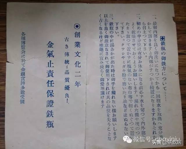 《原创》从日本铁壶内部涂层锈迹说开去