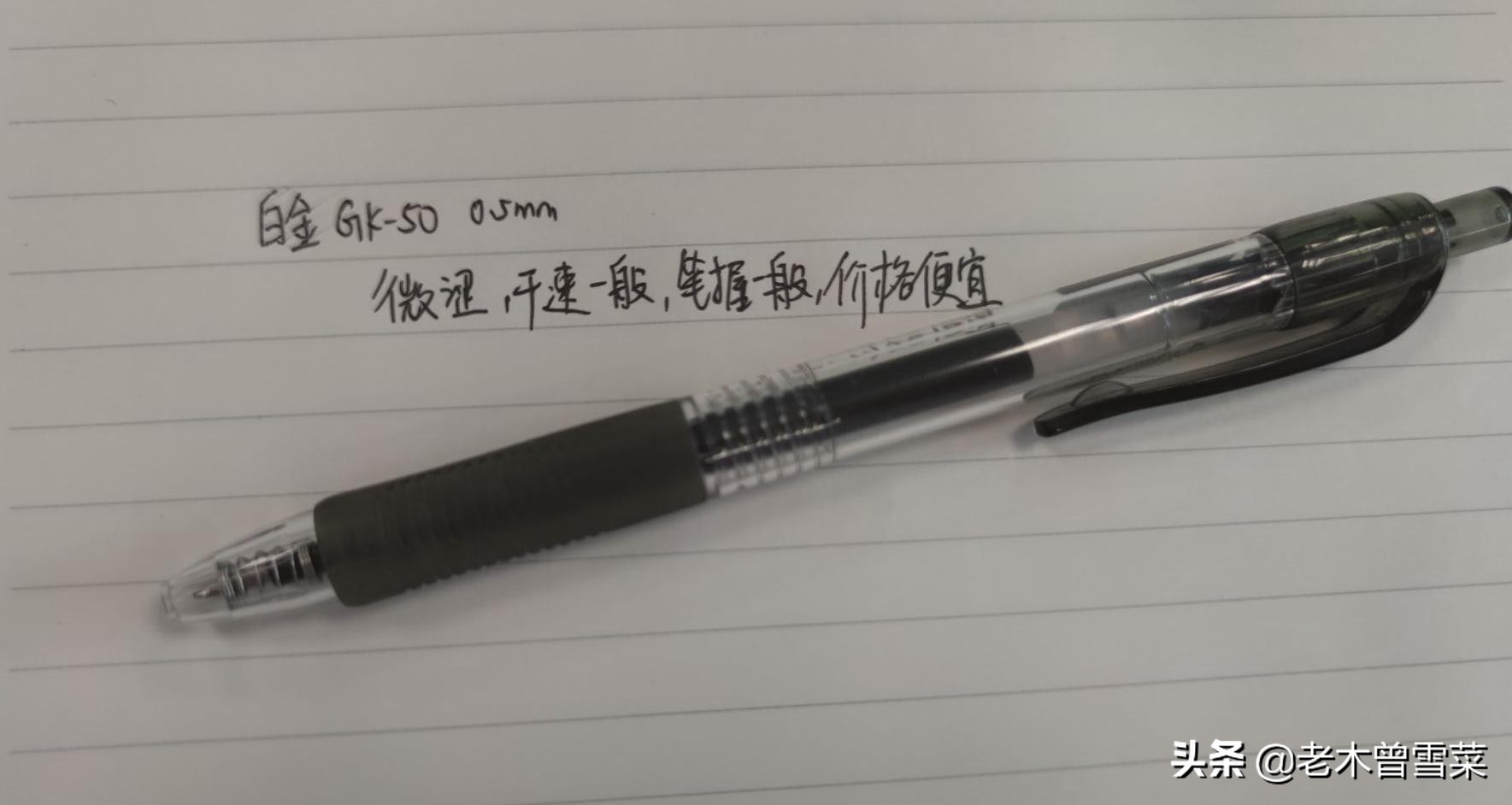 日系中性笔大对比~开学季买个日用神器