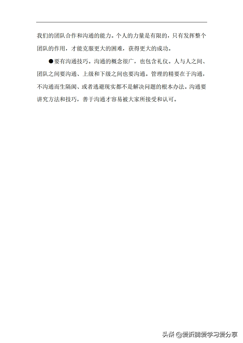 13页新员工岗前培训方案（极具操作性，修改即用）