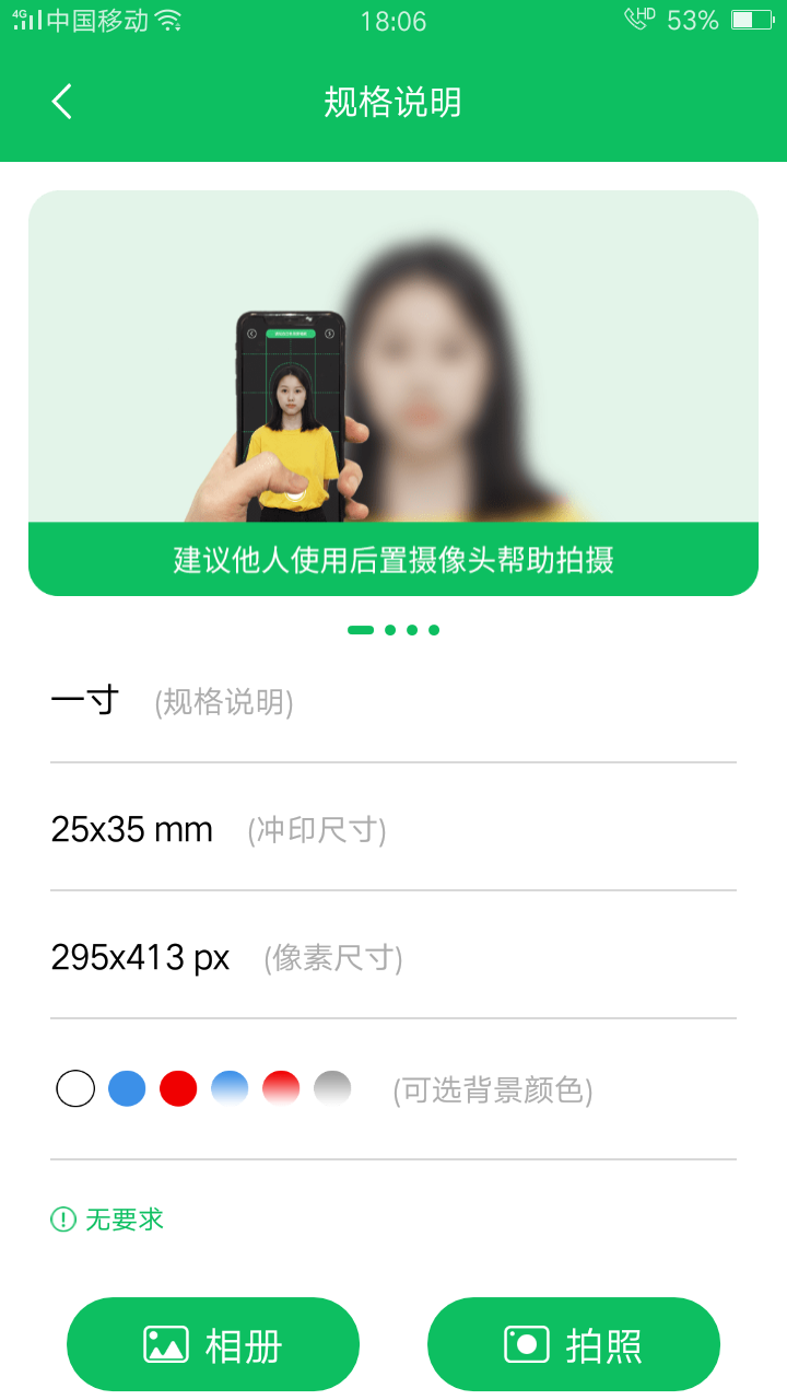 别再乱花钱了！按下PPT这个按钮，3秒更换证件照底色，在家就能做