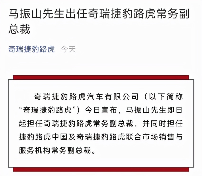 一汽大众董事长兼奇瑞董事长尹同跃出席重要会议