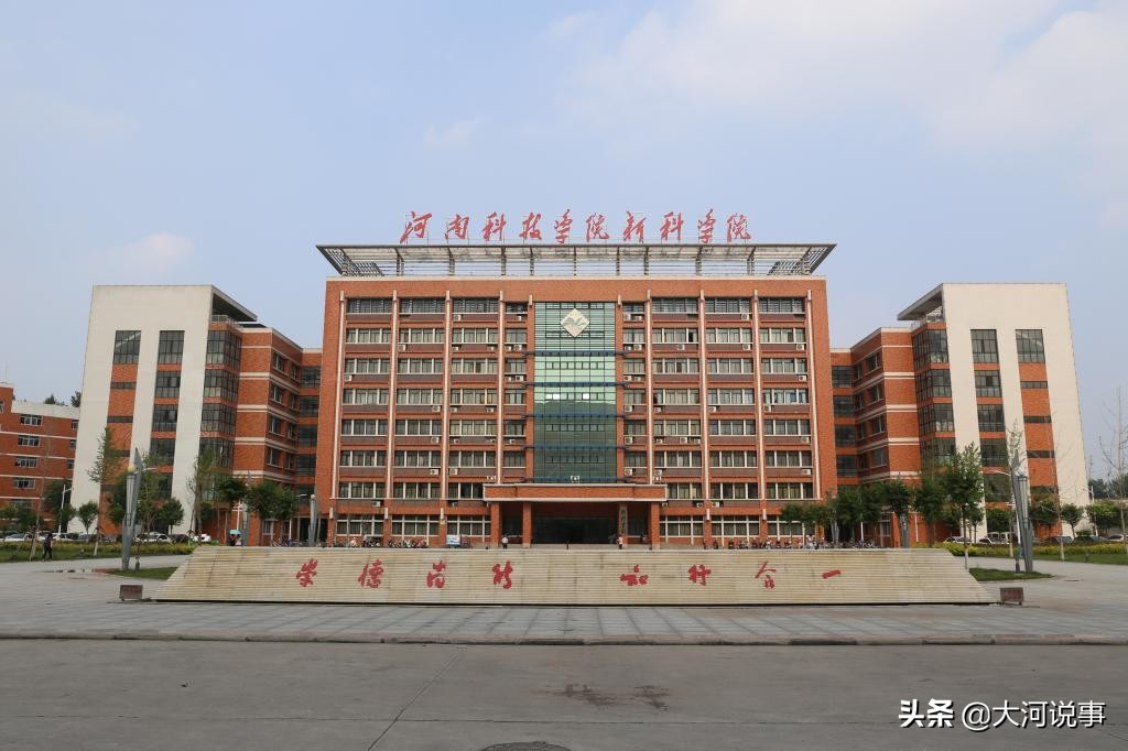 河南新乡大学(河南新乡学院)-爱妻自媒体