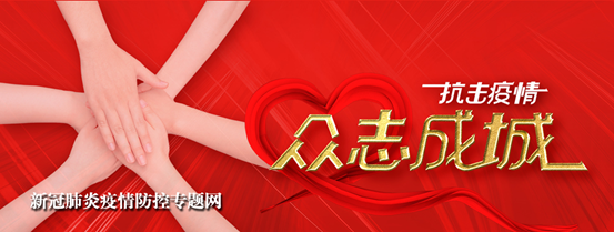 防控疫情——河南农业大学继教学院全力落实新冠肺炎疫情防控工作