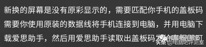 苹果x原装屏和国产屏的区别（苹果x原装屏和国产屏手感效果）-第3张图片-科灵网