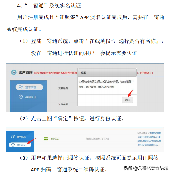 餐饮美食店、食品企业如何办理食品经营许可证？证件到期如何延续