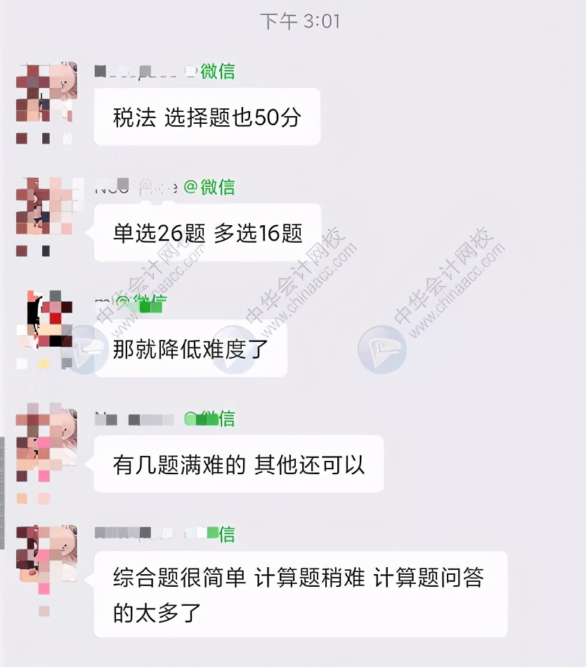 2021注会考试进程过半！不按套路出牌？考生直呼：太难了…