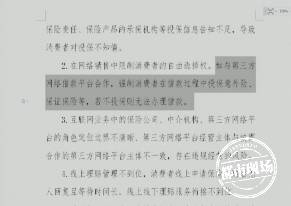 上饶一女子贷款4万5，到手却只有2万8？还贷时更是“傻了眼”