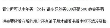 墨香铜臭判刑几年（墨香铜臭实际上被判处3年）-第15张图片