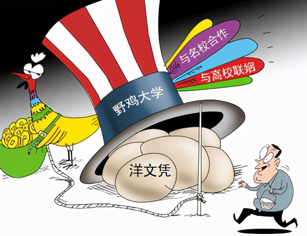 湖南曝光十大虚假“专科学院”：无资质、无学历、纯属野鸡大学