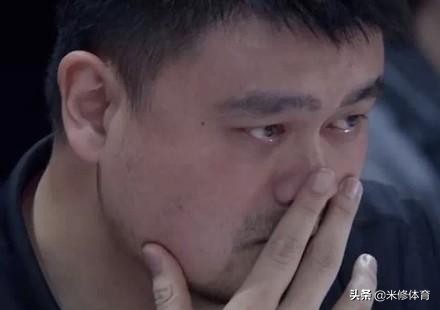 篮球世界杯姚明哭了视频(姚明又哭了！谁为世界杯失利负责？他直截了当：我)