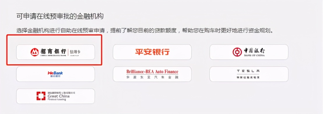 招商银行贷款买车,招商银行贷款买车流程