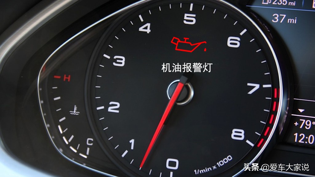 仪表盘上突然亮起这四个灯，最好及时检查，不然可能有大麻烦