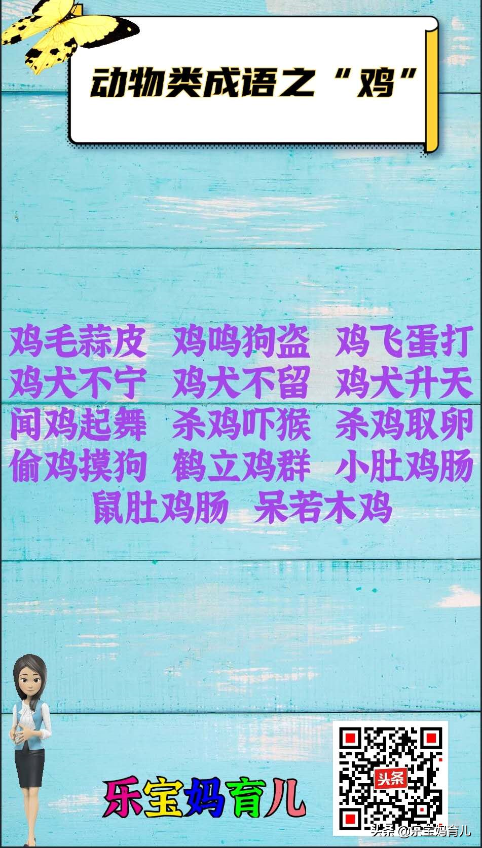 鼠窃狗盗 狼心狗肺狐朋狗友 狐群狗党 偷鸡摸狗画虎类狗 鸡犬不惊 鸡