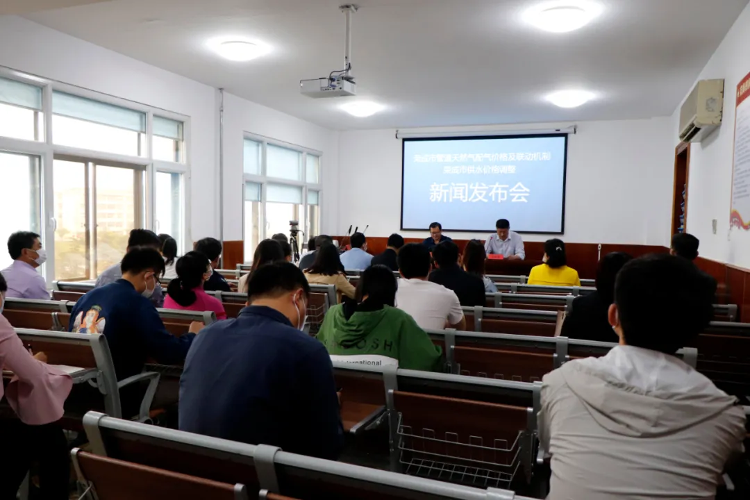 荣成燃气、供水价格调整,请看最新解读
