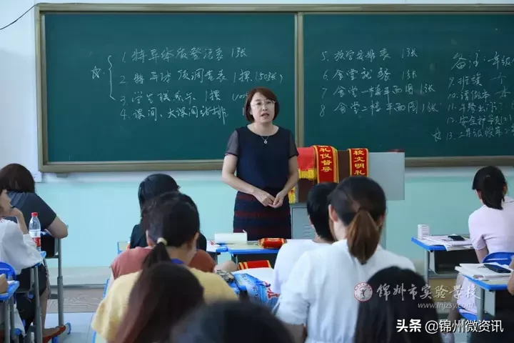 锦州市实验学校一二年级班主任再聚会