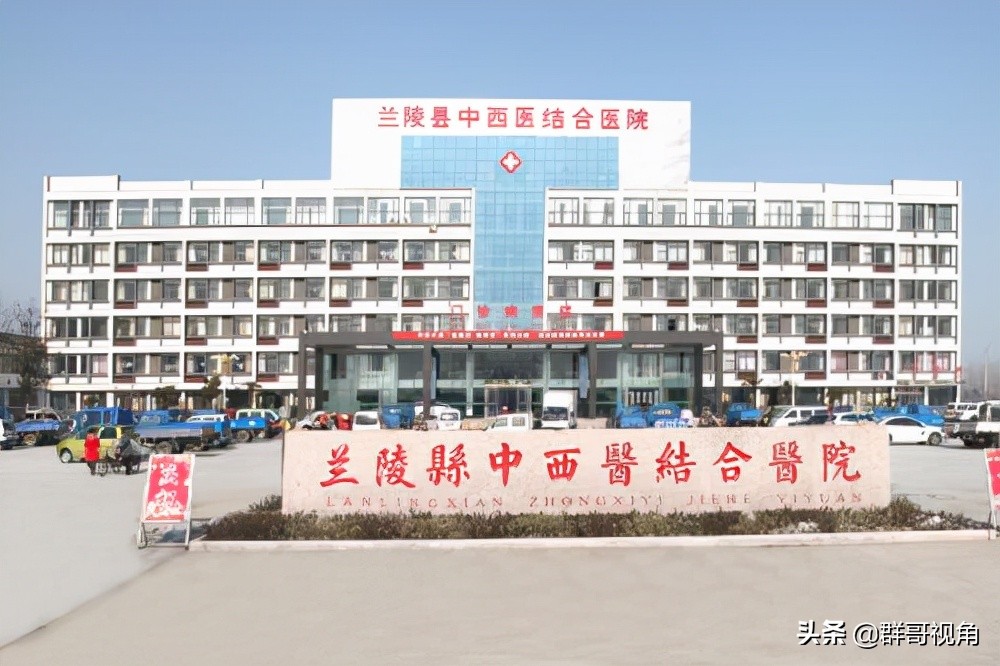 山东各县市主要医院（临沂篇）