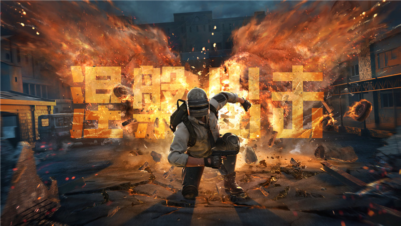 企鹅电竞改名字改不了（绝地求生进入寒冬，4AM盛世不再，四大游戏直播平台连夜整改）