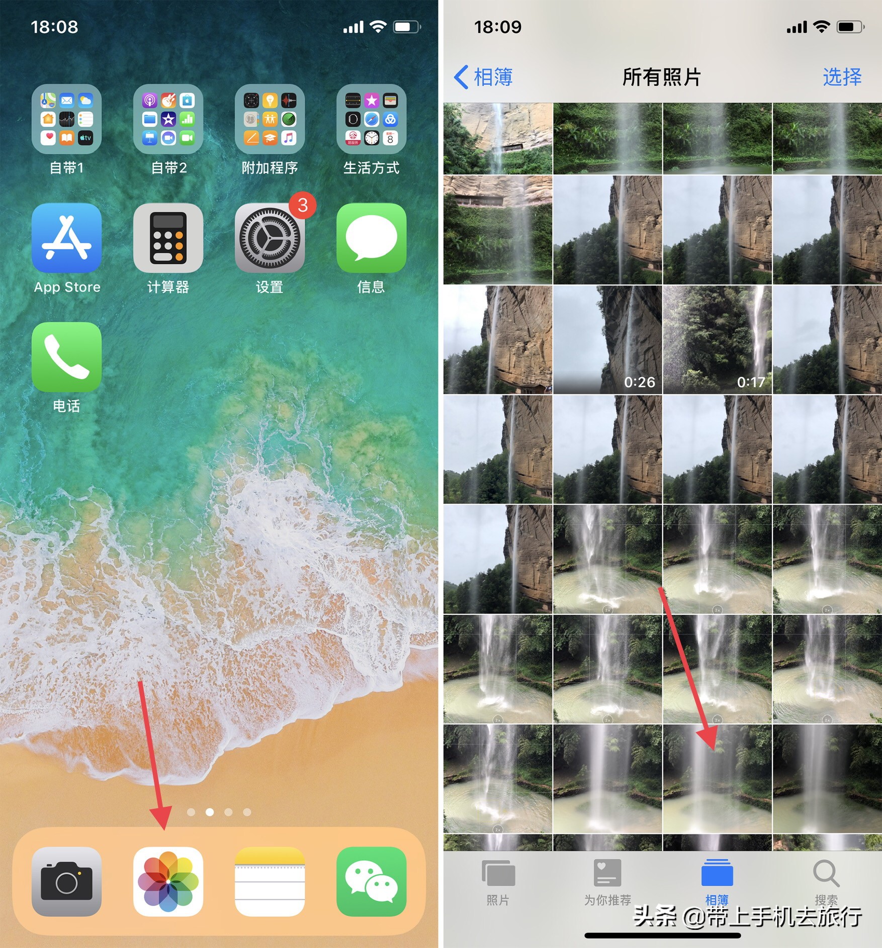 不会用iPhone手机自带的“实况”拍慢门不是真果粉