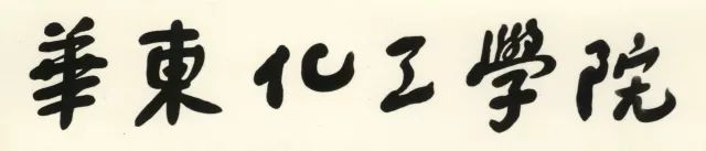 创造众多国内第一，25位院士从这里走出！这所