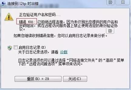 常见的宽带连接错误码及其解决办法，收藏着吧，遇到了就有用了