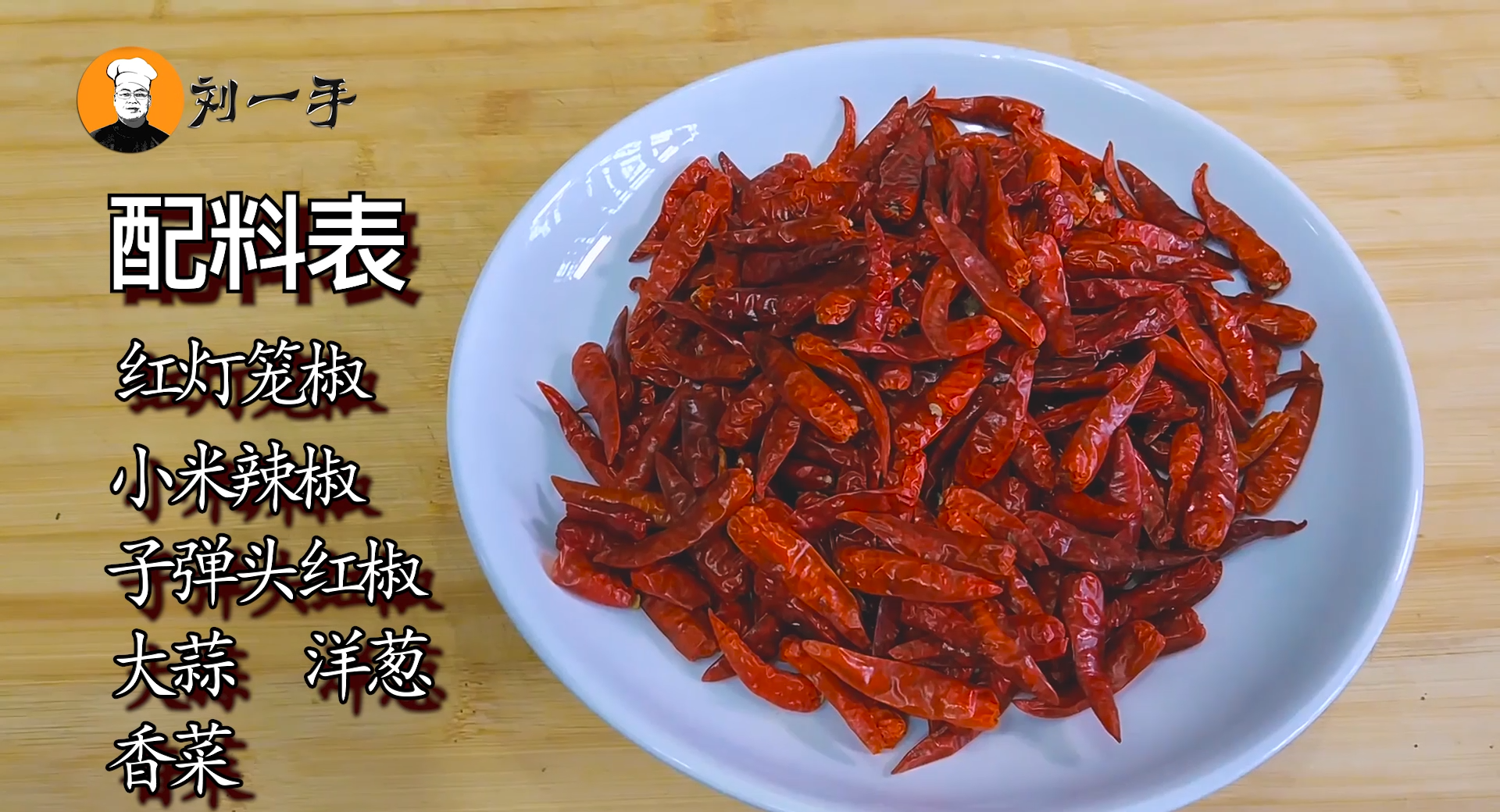 花生辣椒油的做法,花生辣椒油的做法大全